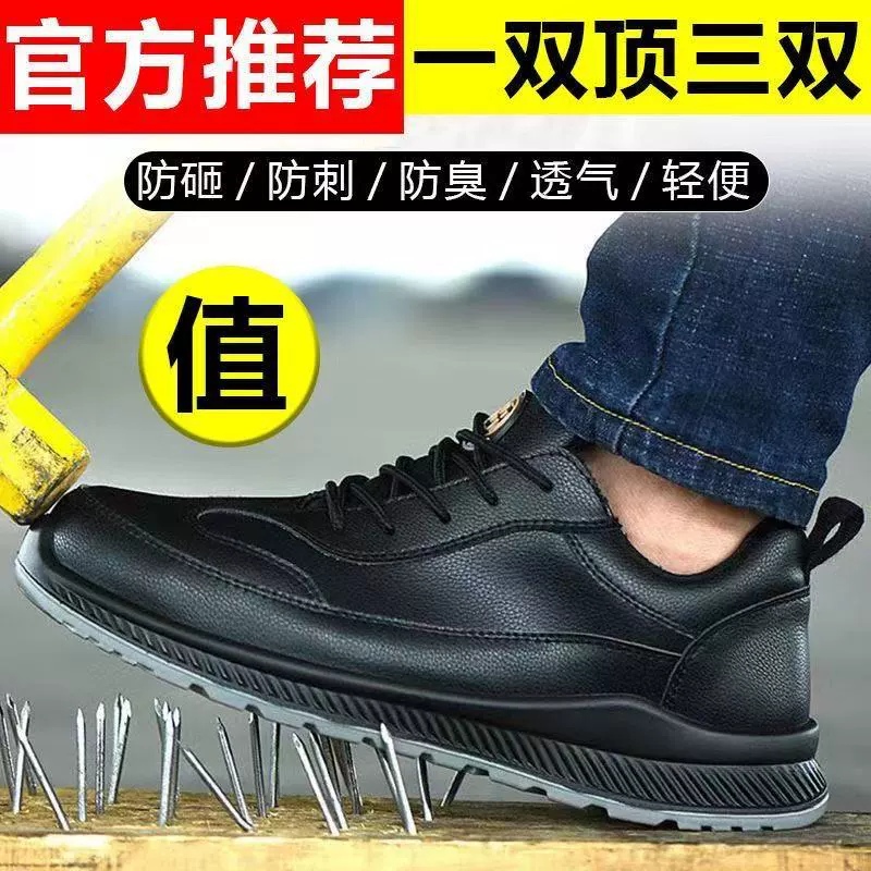Охранная обувь для мужчин, противоударная ударопрочная, легкая износостойкая работа Четыре сезона сварщик изолирует строительную площадку, безопасная обувь