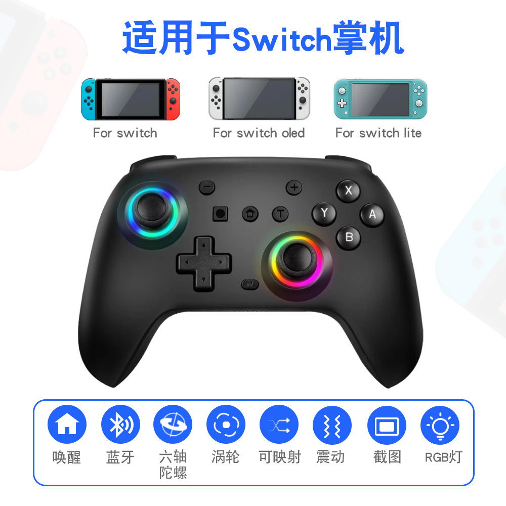 Sw Back Key Wireless Handle Switch Handle Switch Pro Game Handle Wake-Up Function Bluetooth Handle