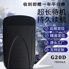 ワイヤレス強力磁気吸着充電式GPS/北斗測位、設置不要、ワイヤレスフェンス、レンタル、盗難防止