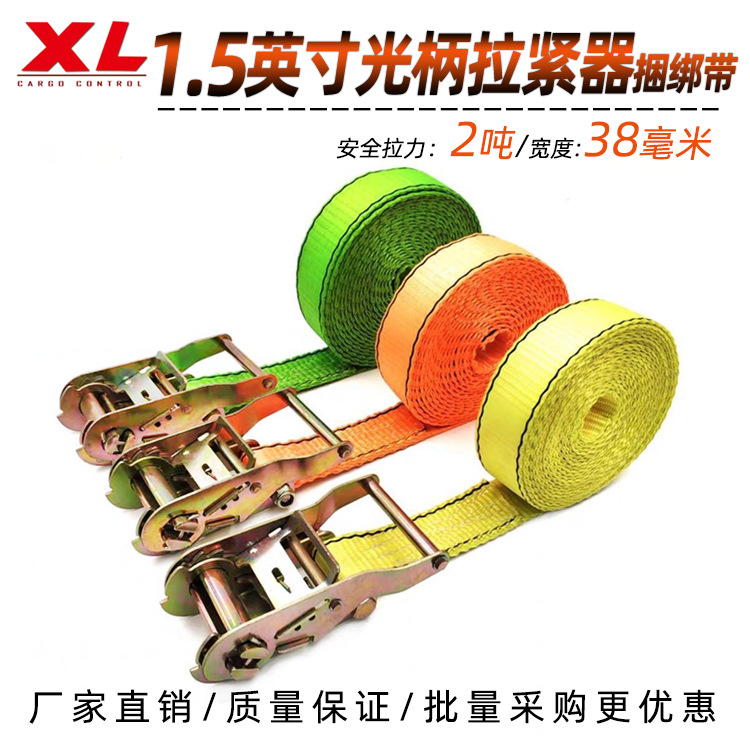 货物捆绑器2吨38mm宽棘轮捆绑带拉紧器紧固器小货车紧绳器收紧器
