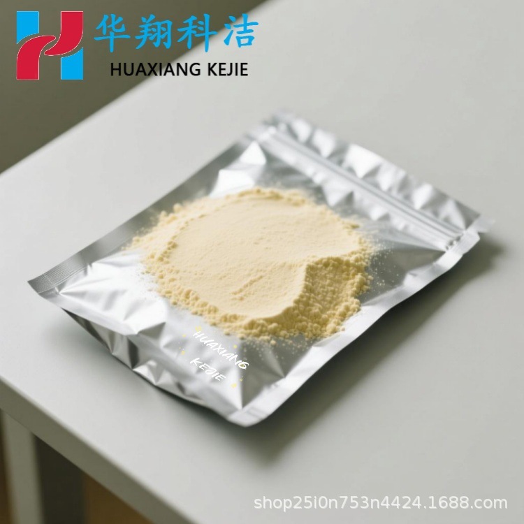 乙二胺二琥珀酸三钠 20846-91-7 纯度98% 5g 1kg 分装包邮