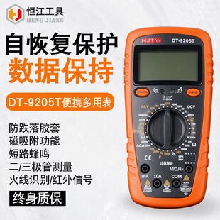 ���l���ñ�x���x���ֳ�ʽ�߾��ȷ���늹�����dt9205T�����f�ñ�