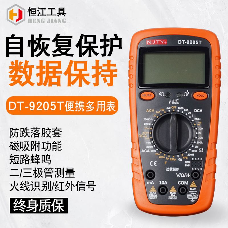 批发多用表仪器仪表手持式高精度防烧电工家用dt9205T数字万用表