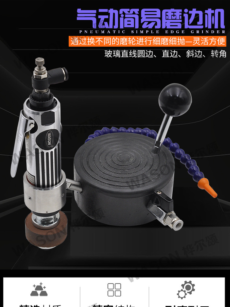 气动简易磨边机_01