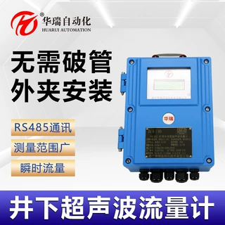 插入式矿用数字式超声波流量计 485信号全新通用 管道供水管监测