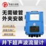 信号全新插入式数字式流量计