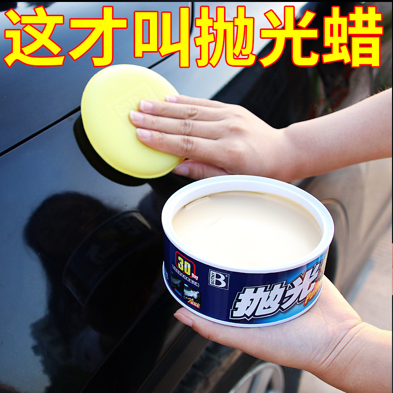 Car polishing wax paint surface de -scratch vehicle deep care and maintenance car paint on the upper light universal solid X20 2
