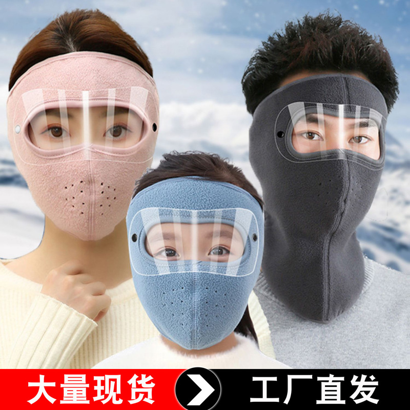秋冬季骑行保暖口罩头套透气面罩头巾耳罩防风寒护脖护耳面巾男女|undefined