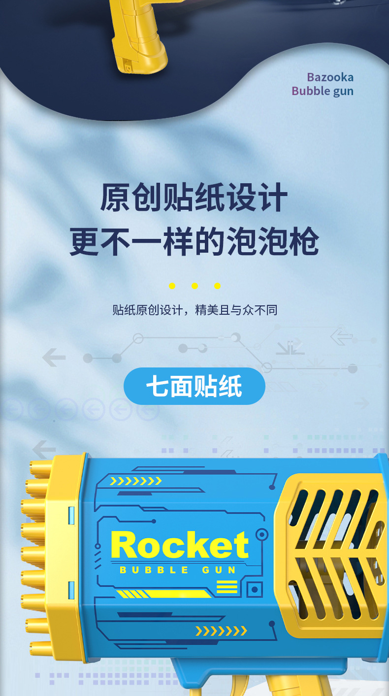 69孔火箭筒泡泡枪_06.jpg