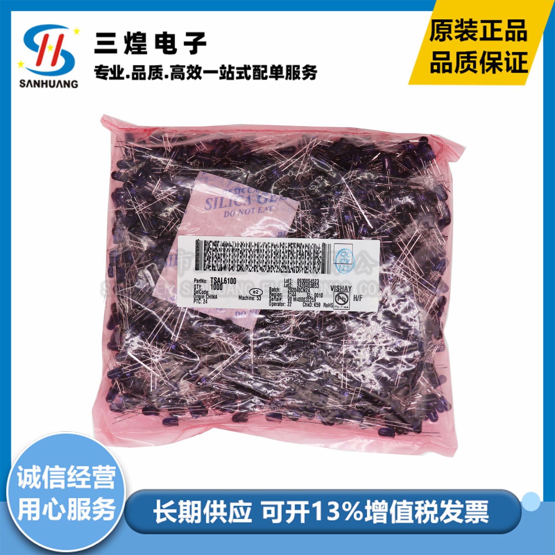 TSAL6100 5MM 波长940nm F5 红外线发射管 发射二极管