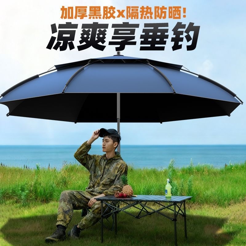 Large fishing umbrella with ground stand, rainproof and thickened, 2026 new model fishing universal umbrella, sunshade umbrella
