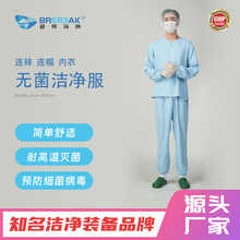 生物制药厂专用洁净内衣白色圆领无菌洁净服工作服耐高温厂家直销