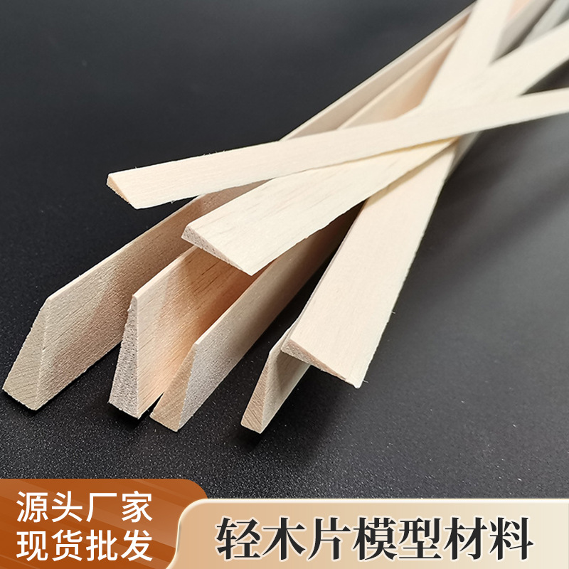 新款直角三角形木棒 原色木板切割木片家装建材模型房屋轮船飞机