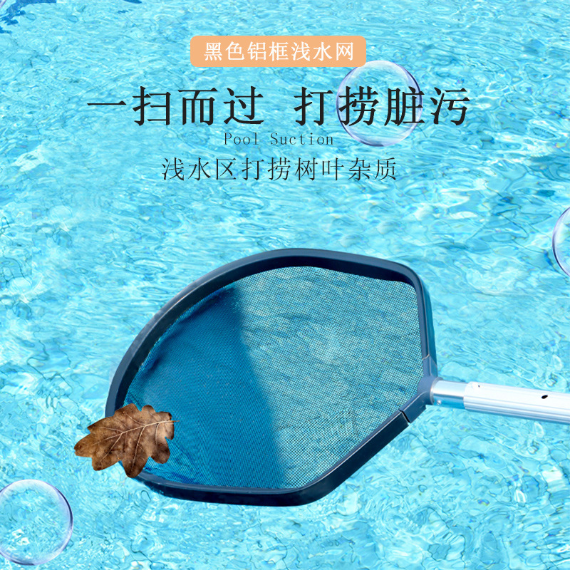 蓝泳牌游泳池设备泳池清洁工具黑色加强浅水捞网捞叶网厂家正品