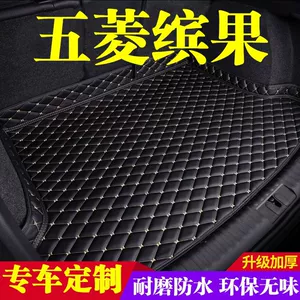 Suitable for Wuling Plantronics Surrounding Trunk Mat Car Tail Mat Car Protective Mat Decoration Supplies