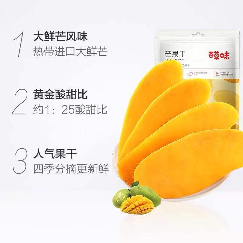 Dried mango 120g thick-cut dried fruit candied fruit Internet…