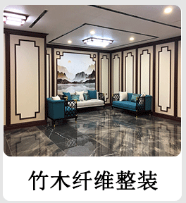 竹木纤维集成墙板详情20210312_29.gif