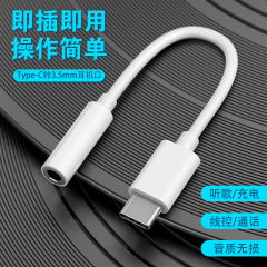 Typec to 3.5 デジタルオーディオアダプター Huawei Xiaomi ライブブロードキャストヘッドフォンオーディオツーインワンアダプターケーブルに適しています
