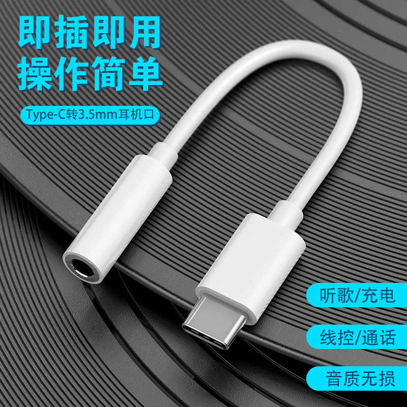 Typec to 3.5 デジタルオーディオアダプター Huawei Xiaomi ライブブロードキャストヘッドフォンオーディオツーインワンアダプターケーブルに適しています|undefined
