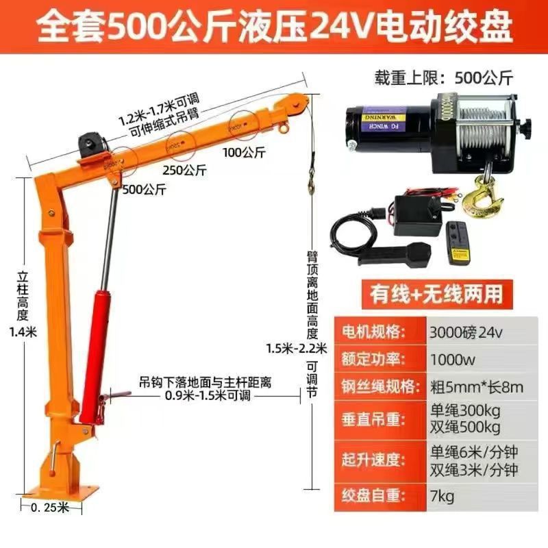 Engrosamiento de 500 kg - 24V (control remoto hidráulico)