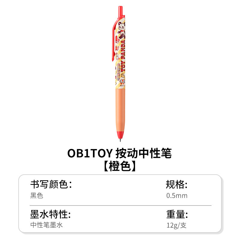 kokuyo日本国誉OB1TOY 按动中性笔0.5mm考试碳素黑色水笔|undefined