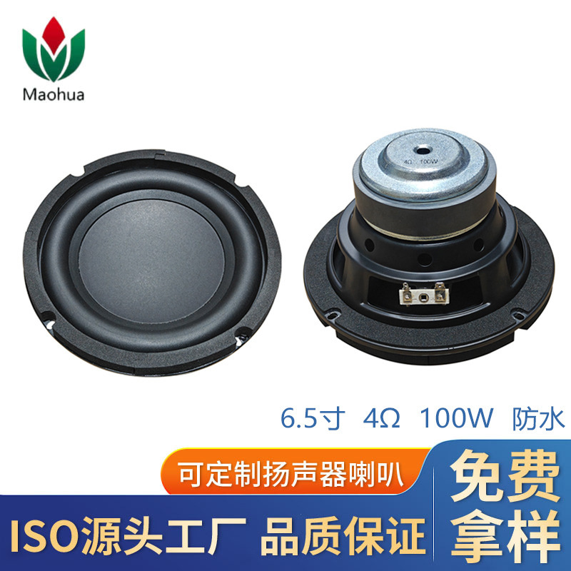 6.5-Inch 170mm Heavy Bass Speaker, Long-Stroke Floor-Standing Speaker Suitable for Jbl Subwoofer 4 Ohms 100 Watts