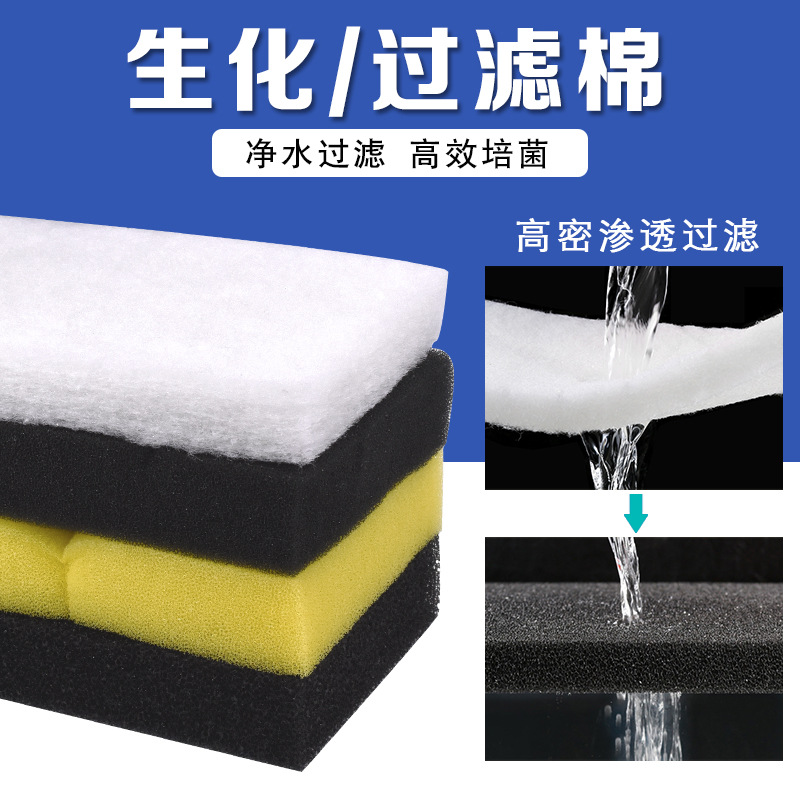 过滤棉生化棉 鱼缸过滤棉 鱼缸水族箱鱼池过滤材料生化棉滤材