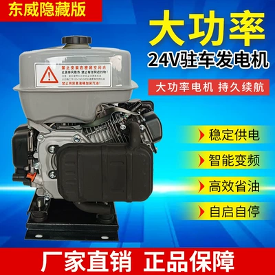 Avtomobil generatorları Air Conditioner Generator Vehicle-Mounted 24V