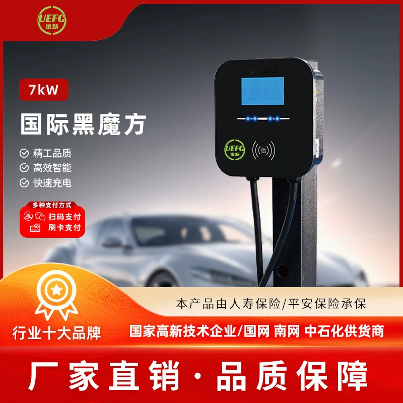 Зарядная станция для электромобилей, европейский стандарт, новый национальный стандарт, 7 кВт, одногнездная, для дома и коммерции, экспортная, умная, удобная, быстрая зарядка