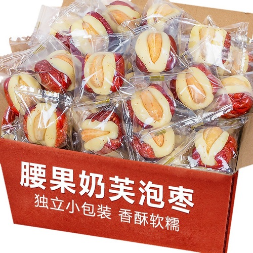Original Cashew Milk Puff 500g Milk-soaked Red Date Embrace Milk Puff with Red Date Filling, Individually Packaged, Popular Snack