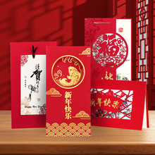 2024龙年新年贺卡中国风烫金春节贺年卡中式商务感谢祝福卡片