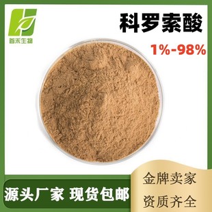 ���_����10% 4547-24-4 2&alpha;-�u���ܹ�������ʹ���ޱ�� ����98%