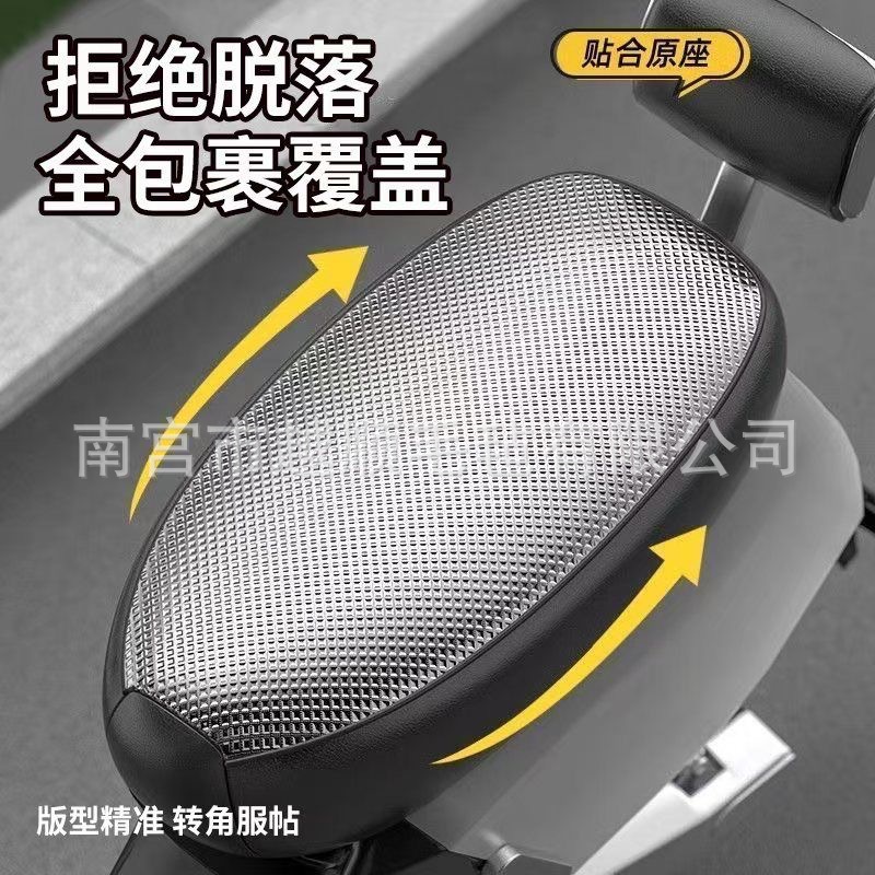 Electric Scooter Seat Cover, Sun-Proof, Waterproof, Non-Slip, Wear-Resistant, Suitable for All Seasons, Thickened Heat-Insulating Cushion Cover for Electric Scooters