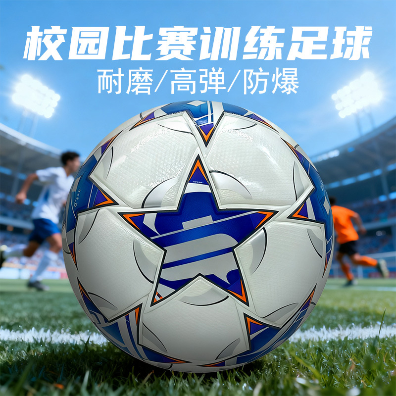 New Model Champions League Premier League Size 5 Pu Heat-Bonded Glossy Double Mirror Surface Leather Professional Competition Children's Football Custom-Made