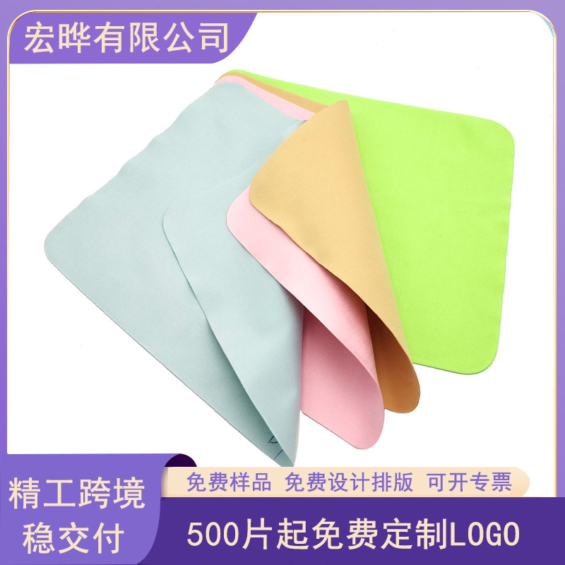 眼镜布超细纤维高档擦镜布清洁布眼镜专用擦拭布眼镜布定制