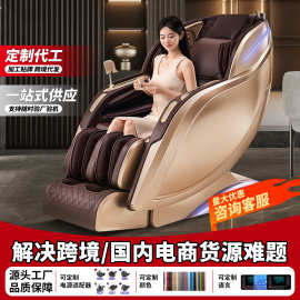 massage chair 按摩椅家用全自动太空舱多功能电动按摩沙发英文版
