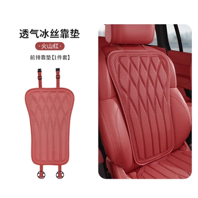 Cool pad Wholesale - volcanic-rednew-style-ice-silk-cushionseat-back-set