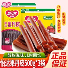 ���_����Ƥ��ʽɽ髾�Ƭ����500g�׃��@��ͯ��ʳС�����eʳƷ