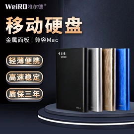 机械硬盘;移动硬盘;笔记本配件