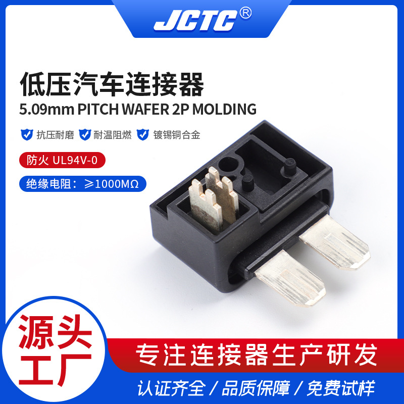 厂家热销2pin低压汽车连接器开关系列现货汽车接插件