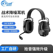 ��Ʒ˽ģ85dB�^���{�� �����o���C������������֧��KN6�ӿ�