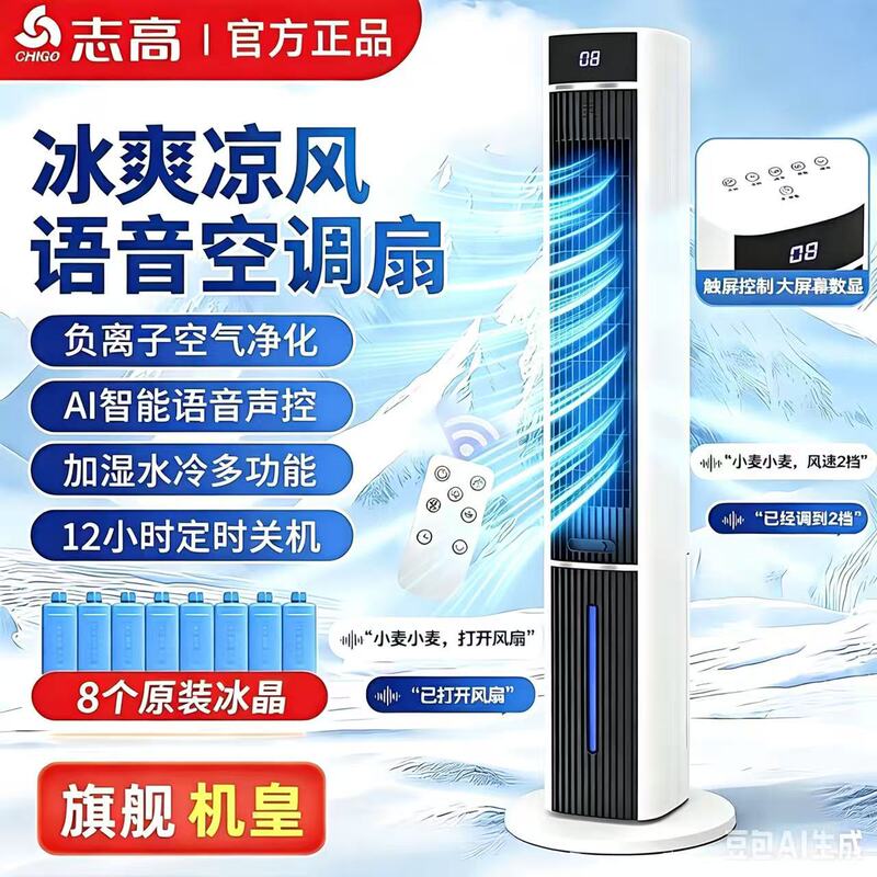 Zhigao New Model Air Conditioning Fan Cooler for Home Use, Quiet Floor-Standing Electric Fan, Small Bedroom Air Cooler, Water-Cooled Fan
