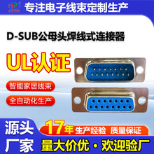 D-SUB��ĸ�^����ʽ�B���� VGA�ӿ� DB9 15/25pin���ʽSLIMĸ��