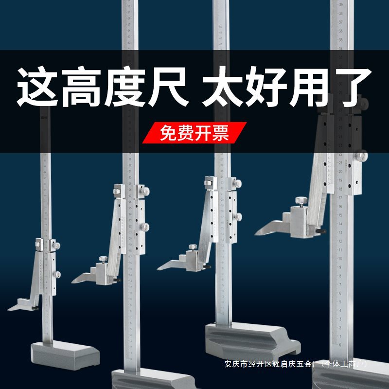 高度尺数显带表 高度划线尺0-300mm  测量仪画线游标卡尺量高度规