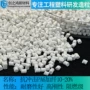 抗冲击阻燃电子加纤pa66