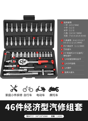 Car Repair Motorcycle Maintenance — Sheet Metal Spray Repair - movable-straight-handle-46-piece-set