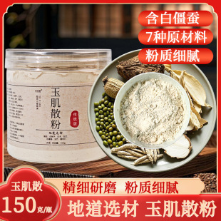 ���l���l��ɢ������ɢ���g���Ӱ׷���������Ժ�ֹ���ĥ150gɢ��