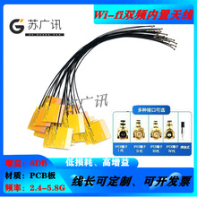 2.4-5.8G�p�l�����쾀 PCB��������쾀 5G�{���o���W��wifi�쾀