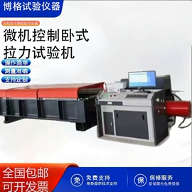 拉力试验机;万能试验机;耐磨试验机