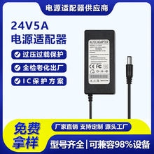 24V5A�Դ�m���� LED�����Դ����ʽ�����@ʾ����ˮ���Դ